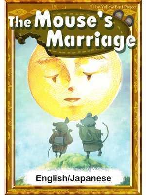 cover image of The Mouse's Marriage　【English/Japanese versions】